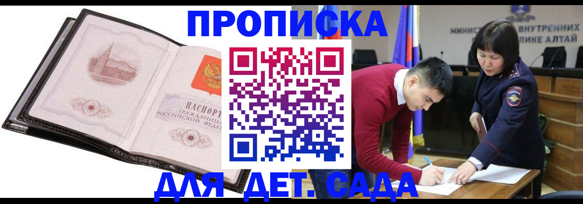 регистрация в Нерчинске