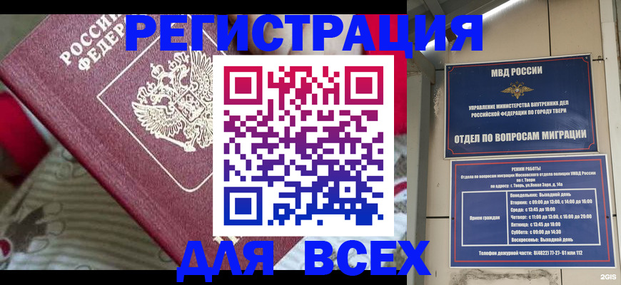 временная регистрация адрес в Нерчинске