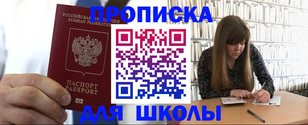 прописка регистрация в Нерчинске