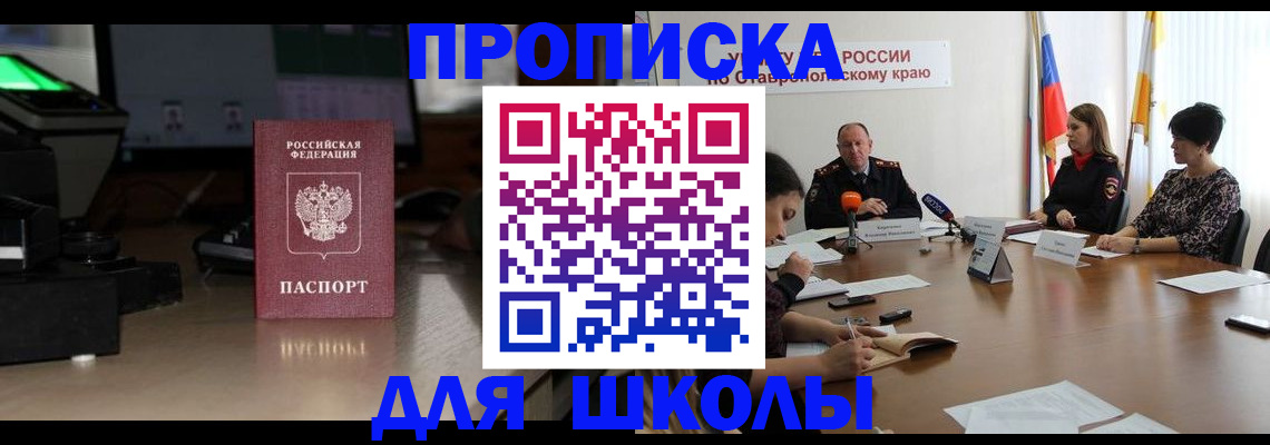 регистрация для дет. сада в Нерчинске