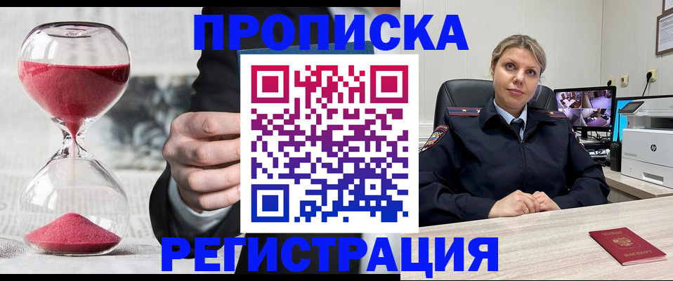 прописка поиск в Нерчинске