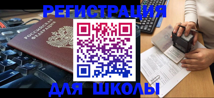 прописка для кредита в Нерчинске