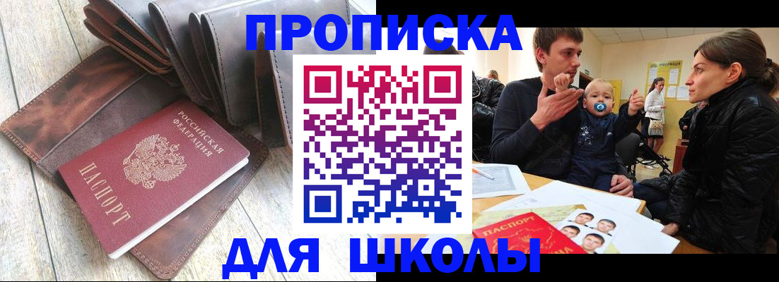прописка иностранных граждан в Нерчинске