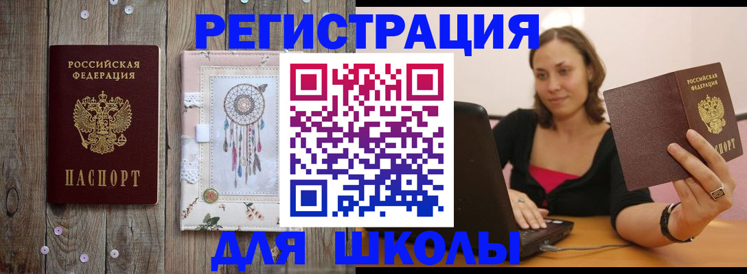 прописка регистрация в Нерчинске